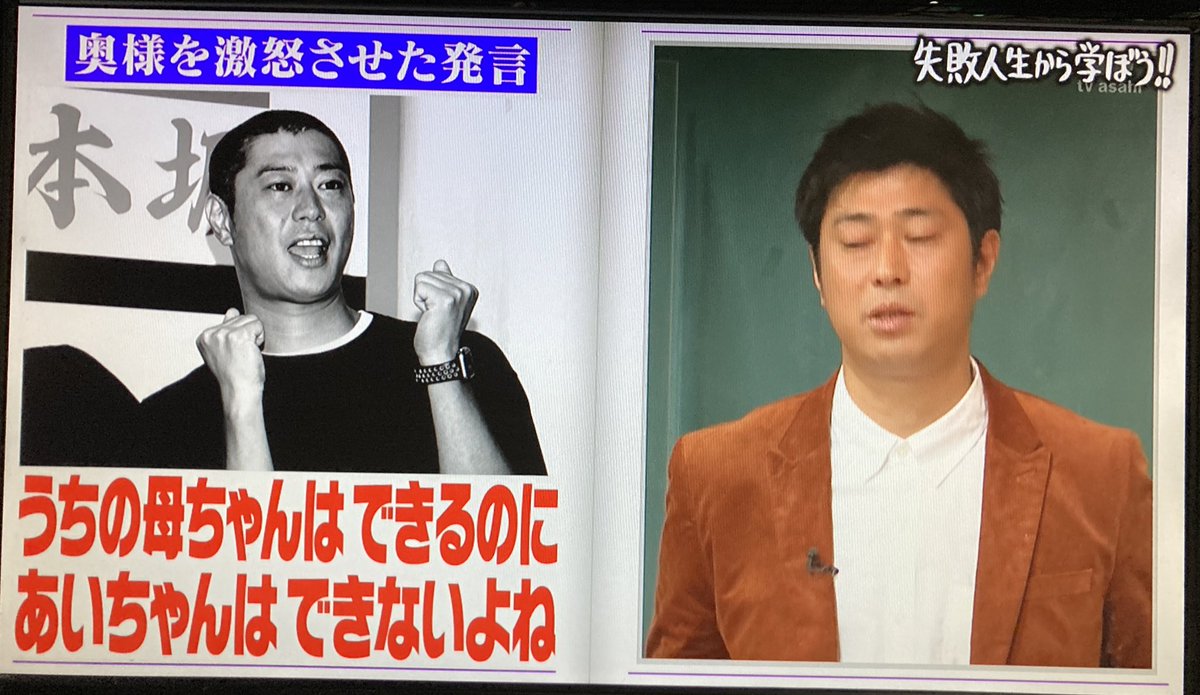 パンサー尾形さん 自分では気づいていない夫婦間のモラハラやdvを知る授業 しくじり先生 3ページ目 Togetter