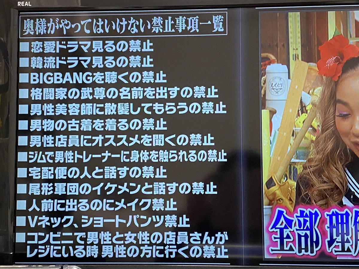パンサー尾形のモラハラDVがえぐすぎると話題・・・