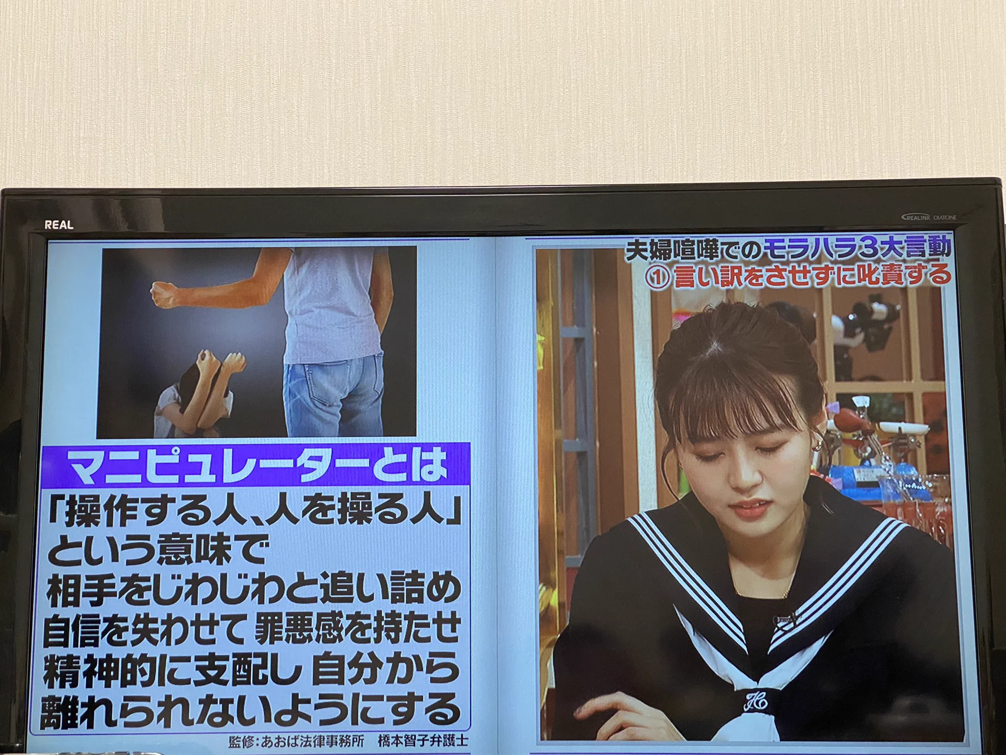 パンサー尾形のモラハラDVがえぐすぎると話題・・・