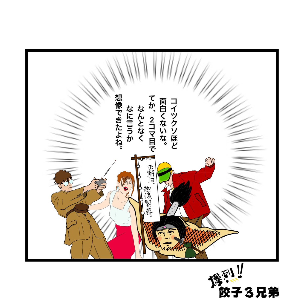 水戸黄門の漫画ツイートまとめ Comic Diggin 水戸黄門の漫画ツイートまとめ Comic Diggin
