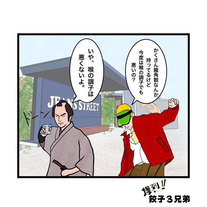 水戸黄門の漫画ツイートまとめ Comic Diggin 水戸黄門の漫画ツイートまとめ Comic Diggin