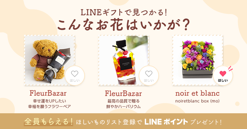 Lineギフト公式アカウント على تويتر Sionqq9 抽選結果は ハズレ あなたにはこんなギフトもおすすめ T Co Vseyk8haks キャンペーン開催中 Lineギフトで ほしいものリスト を使うと ホワイトデーに誰かが贈ってくれるかも 5つ登録で全員に