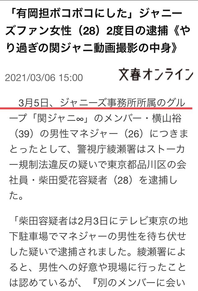 便利ウイルス 22年5月14日令和天皇即位1110日カウントダウン4 14熊本地震2222日目 柴田巧 は 柴田愛花 と同じ柴田だがこちらは前日 3月3日nwo の逮捕 38歳 逮捕より38日後は寛仁親王妃信子の誕生日 4月9日nwo 印は花桃なのでここでワン