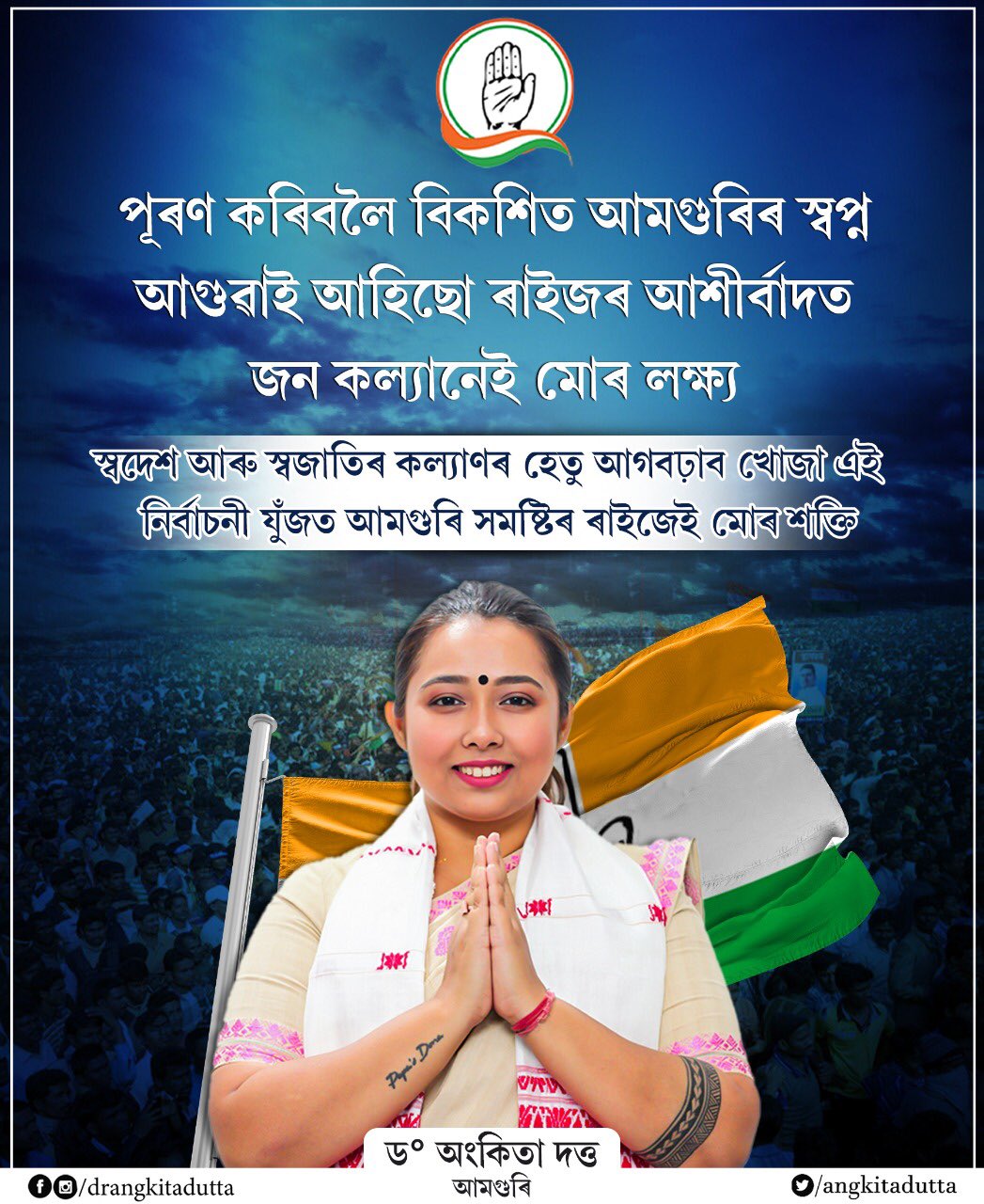 Dr Angkita Dutta on Twitter: Dr Angkita Dutta on Twitter: