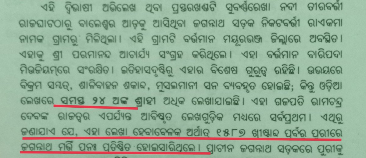 Is praised in Madala Panji and else where.3. Now, the next point is the inscription found in Medinapur dated 1587 before arrival of Mansingh in Odisha where Anka Ganana year of RCD from 1568 is mentioned. If he was not Gajapati then why would they mention it. It also says .9/n