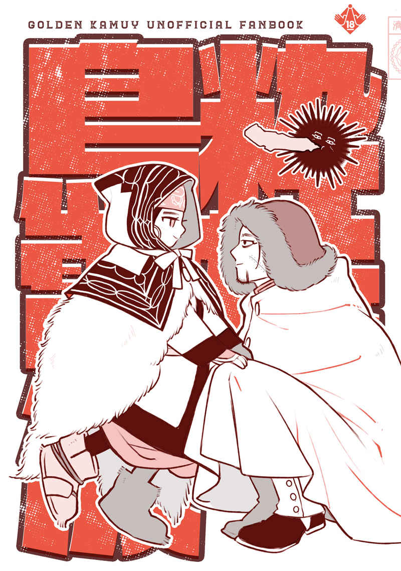 🐯粋な鳥電波2( 甘甘甘 ぺつん )https://t.co/KOfLPp2sZB 
3月14日黄金暗号12合わせの新刊です。ツイログまとめ本第2弾です。B6/66P/🔞
イベントは欠席いたしますので委託通販のみとなります。
⚠️リンク先は成人向けページです。ご注意ください。 