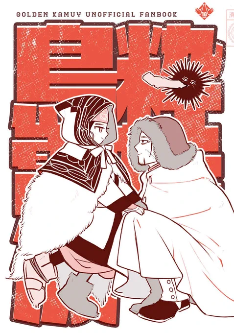 🐯粋な鳥電波2( 甘甘甘 ぺつん )https://t.co/KOfLPp2sZB 
3月14日黄金暗号12合わせの新刊です。ツイログまとめ本第2弾です。B6/66P/🔞
イベントは欠席いたしますので委託通販のみとなります。
⚠️リンク先は成人向けページです。ご注意ください。 