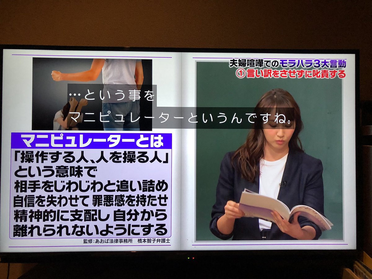 しくじり先生で Dv が話題に トレンドアットtv しくじり先生で Dv が話題に トレンドアットtv