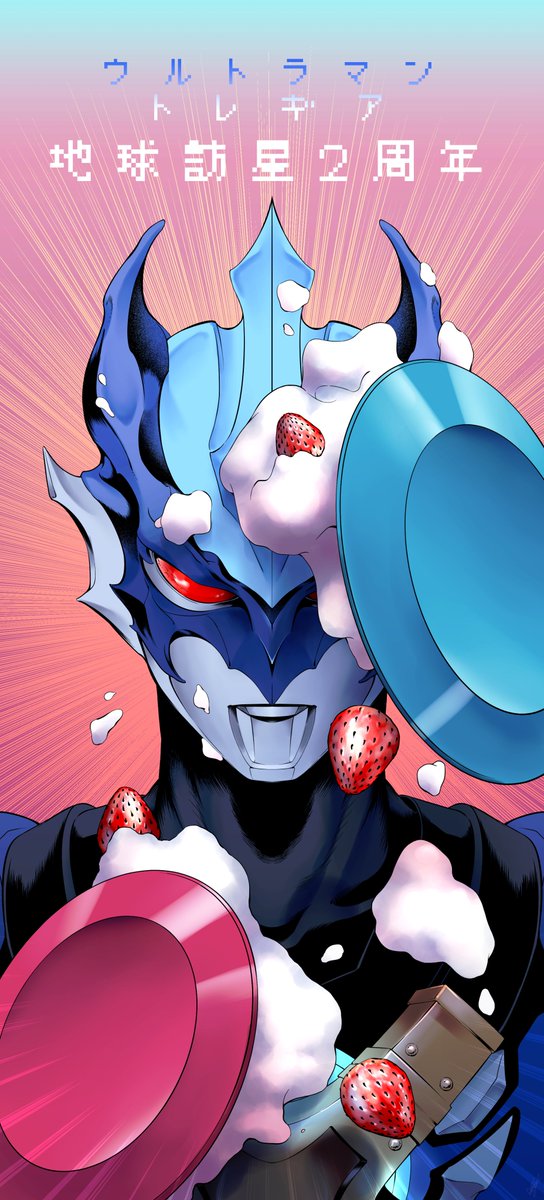 ウルトラマントレギア のイラスト マンガ作品 6 件 Twoucan
