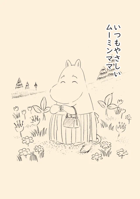 ムーミンママ様 ⋮ 専用ページ ムーミンママ様 ⋮ 専用ページ ムーミンママ様 ⋮ 専用ページ 新作