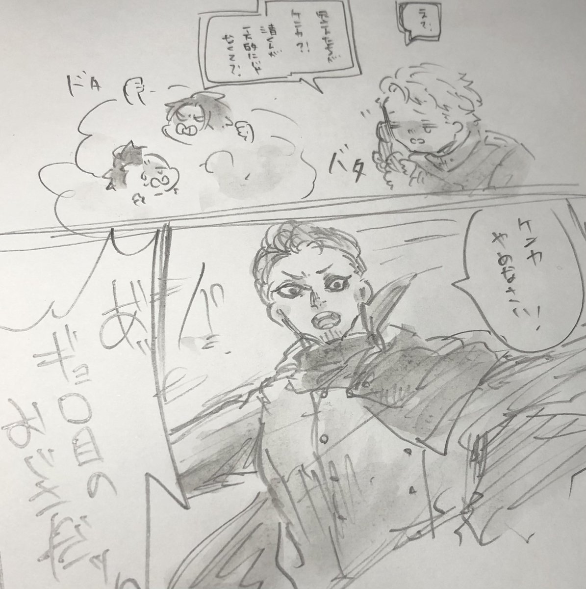 傾向つたわりそう?(不安) 