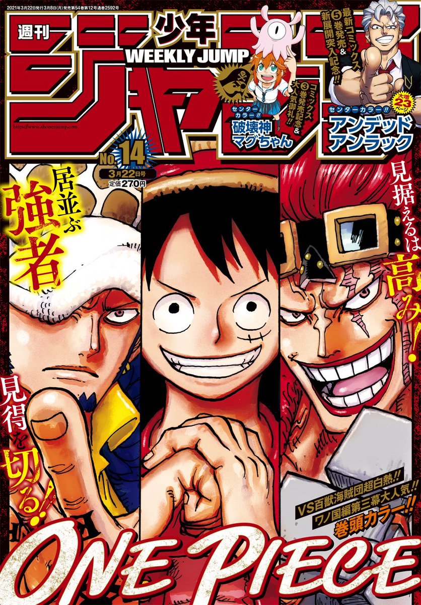 Shonen Jump News Unofficial Weekly Shonen Jump Issue 14 Cover