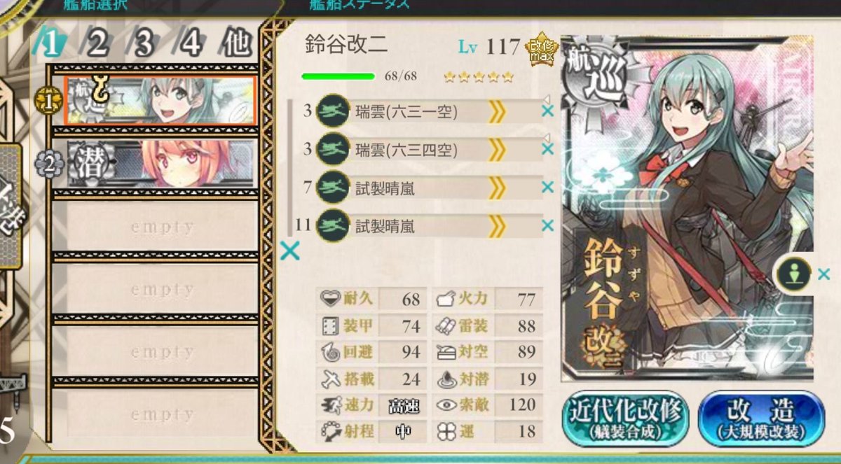 ゐぇぁあ 菱餅改修用の吹雪型確保のために鈴谷に水戦ガン積みして1 1周回中 目標はあと5隻 艦これ