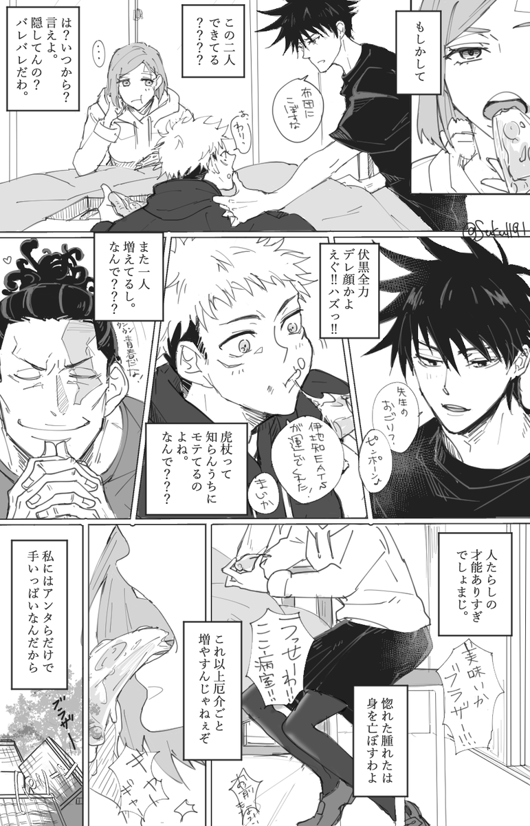 ノバラちゃんの独白/伏虎前提右虎

アニメ見た勢いで描いたから色々間違ってるしオチもない 