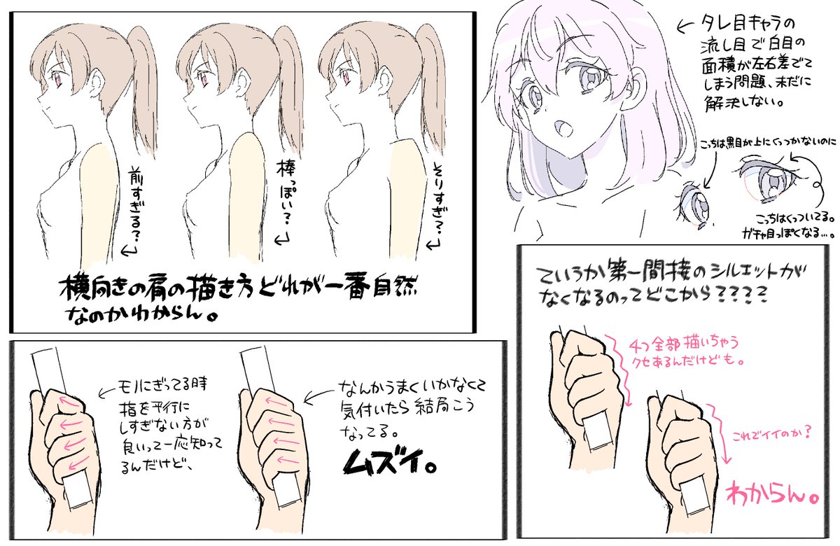 おそらく多くの絵師が、絵描き歴とか関係なく「わからんものはわからん!!!!」って思いながら涙目で描いてるやつ 