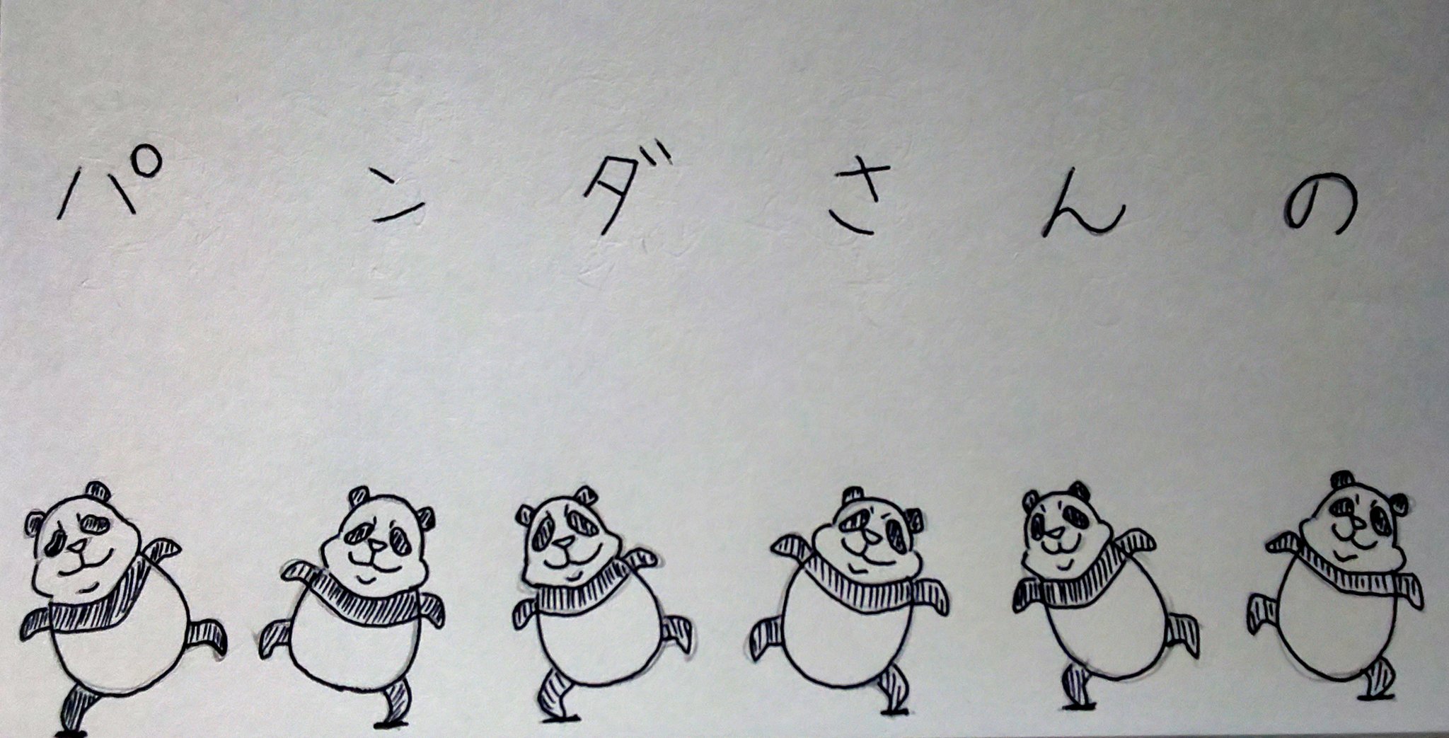 Hirao 幼児向け絵本だるまさんのパロディ パンダさんの その 呪術廻戦 だるまさんの 呪術廻戦好きさんと繋がりたい イラスト好きな人と繋がりたい 絵描きさんと繋がりたい T Co Rowfigva2m Twitter