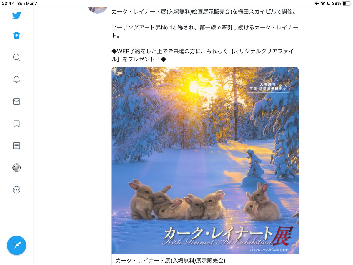 とまとん なな カーク レイナート展 Yuyum03 さんを思い出してしまいました T Co Bi8xbfm7nd