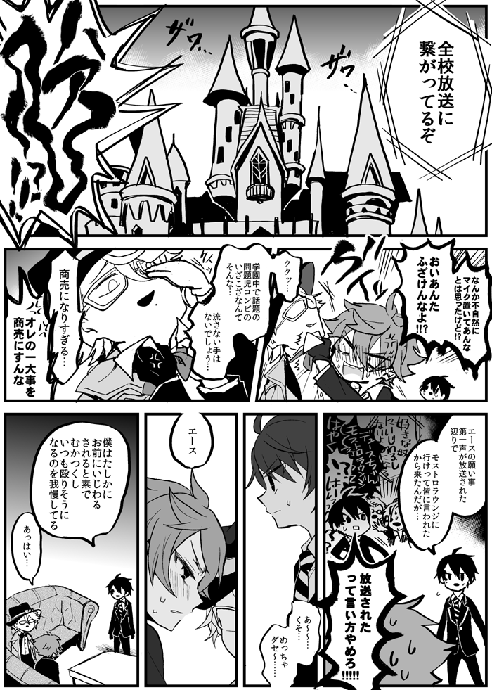 エスデュとアズの漫画 (2/2) 