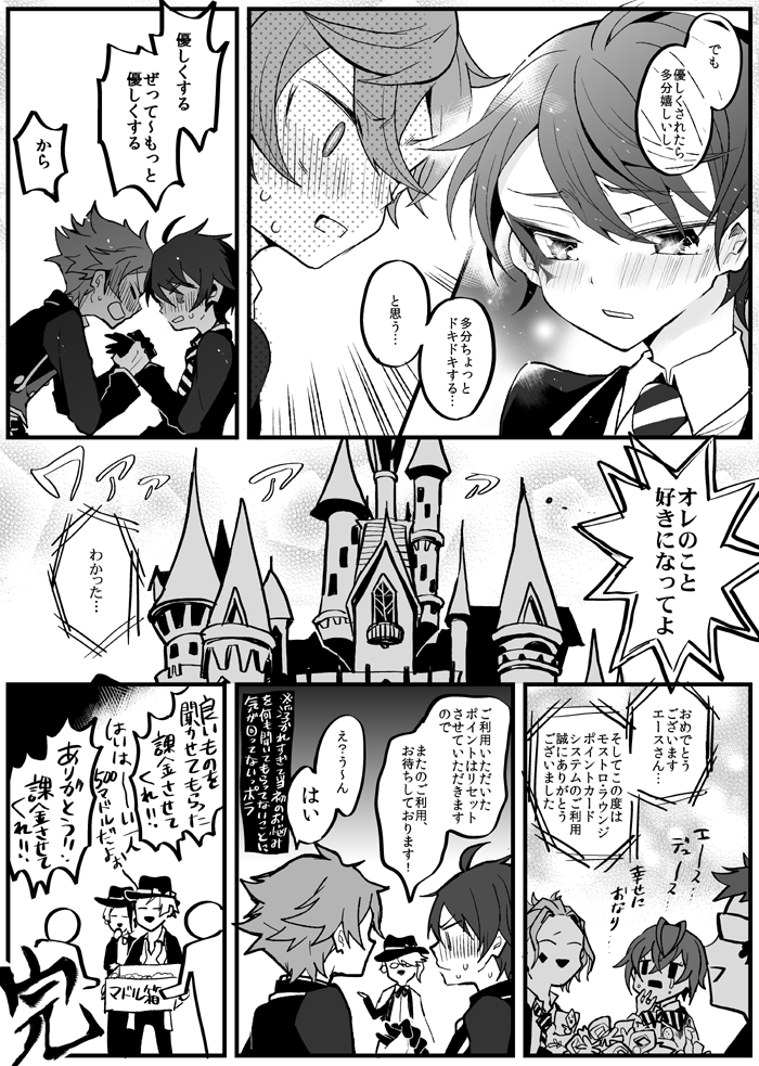 エスデュとアズの漫画 (2/2) 