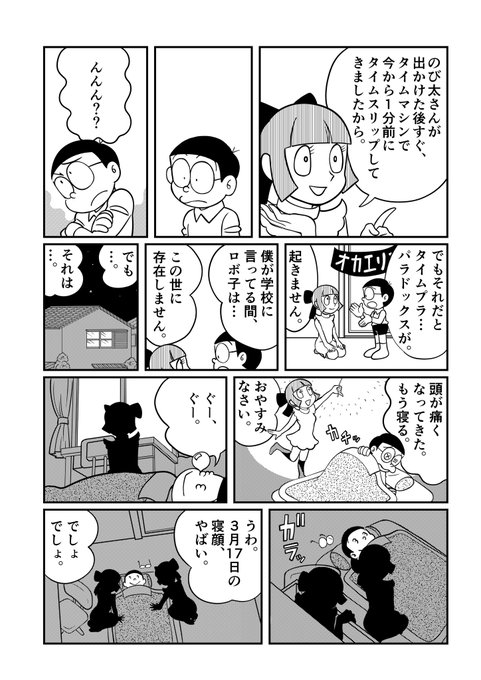 Eikoのドラえもんのうた初手そうくるかwwwwwww Eikoのドラえもんのうた初手そうくるかwwwwwww
