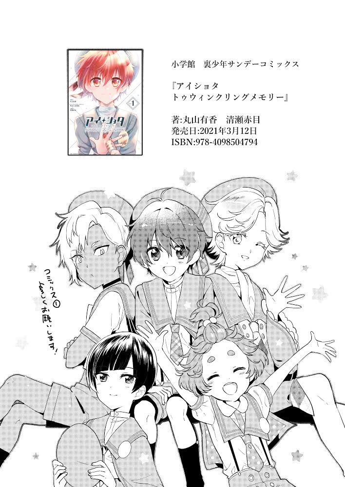 丸山有香 Maruyuka1003 Twitter