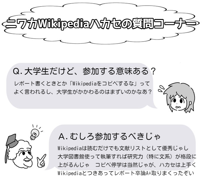 新歓 早稲田wikipedianサークル On Twitter ちなみに シェイクスピア研究者の北村紗枝先生は大学で学生向けに 英日翻訳 ウィキペディアン養成セミナー を開講していらっしゃいます またその他の大学や学界でも 徐々にwikipediaを活用しようという動きが出始めてい