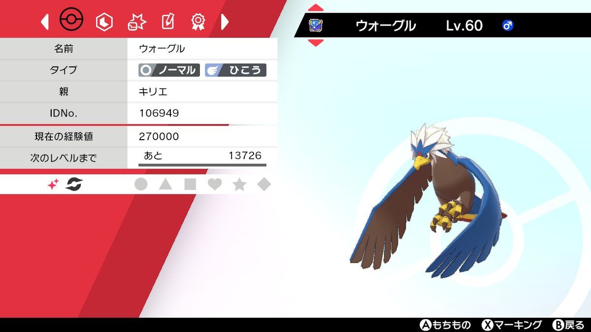 ゼロノア ポケモン配布 企画参加用アカウント 修行僧さんのところで色違いガラルマタドガスをムーンボールで 色違いウォーグルをウルトラボールで捕獲出来ました 特にウルトラボール粘りはきつかったですが 捕獲出来て嬉しいです ありがとうご ゼロノア ポケモン配布 企画参加用アカウント 修行僧さんのところで色違いガラルマタドガスをムーンボールで 色違いウォーグルをウルトラボールで捕獲出来ました 特にウルトラボール粘りはきつかったですが 捕獲出来て嬉しいです ありがとうご