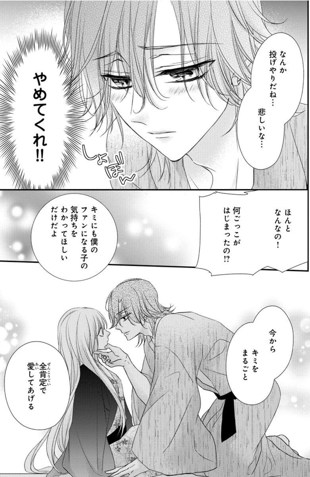 チョイキズ超特価品 熱愛プリンス 1 7巻 楽譜相授譚送料無料 本 音楽 ゲーム 漫画 Roe Solca Ec