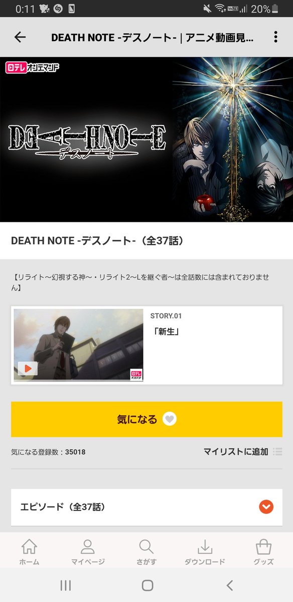デスノート 映画 最新情報まとめ みんなの評価 レビューが見れる ナウティスモーション 5ページ目