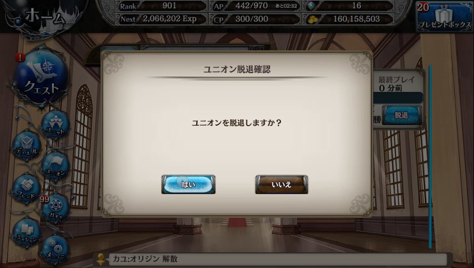 さらばオリジン。
約四年ありがとう。