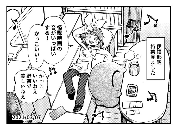 リトミカイマジナリーリンちゃん日記 