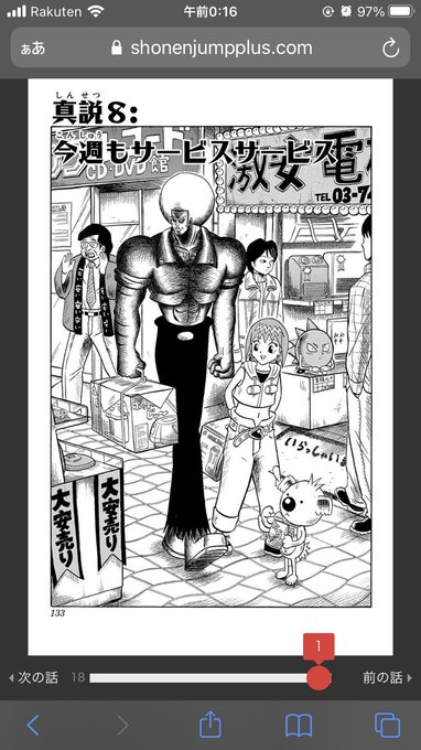 今日無料になった真説ボボボーボ ボーボボのタイトルこれなの運命だろ 今日無料になった真説ボボボーボ ボーボボのタイトルこれなの運命だろ