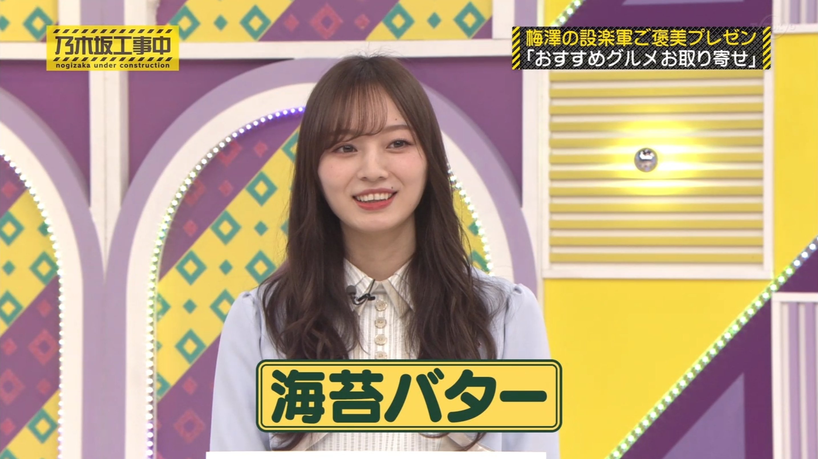 直筆/美品】 乃木坂46 梅澤美波 2021 January