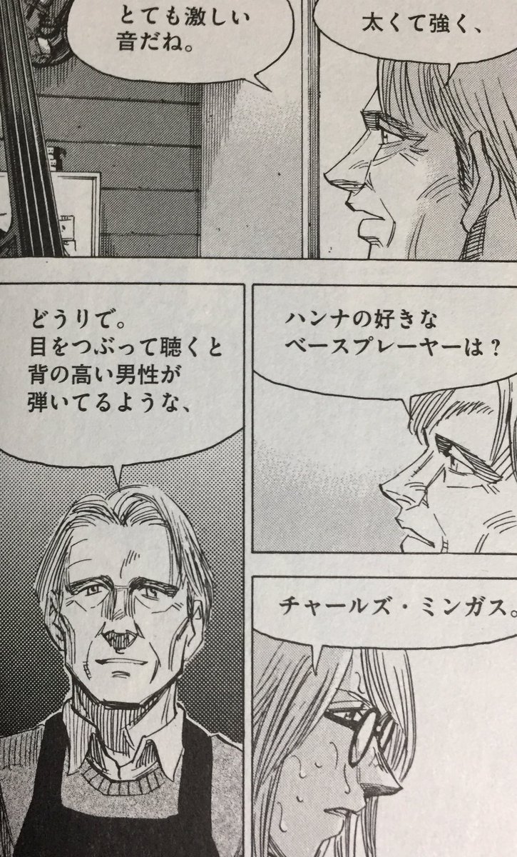 ブルージャイアント