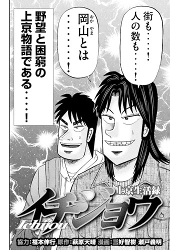 上京生活録イチジョウ 正直 トネガワ ハンチョウ が当たったからの 二番煎 Sow 新作出すよの漫画 上京生活録イチジョウ 正直 トネガワ ハンチョウ が当たったからの 二番煎 Sow 新作出すよの漫画