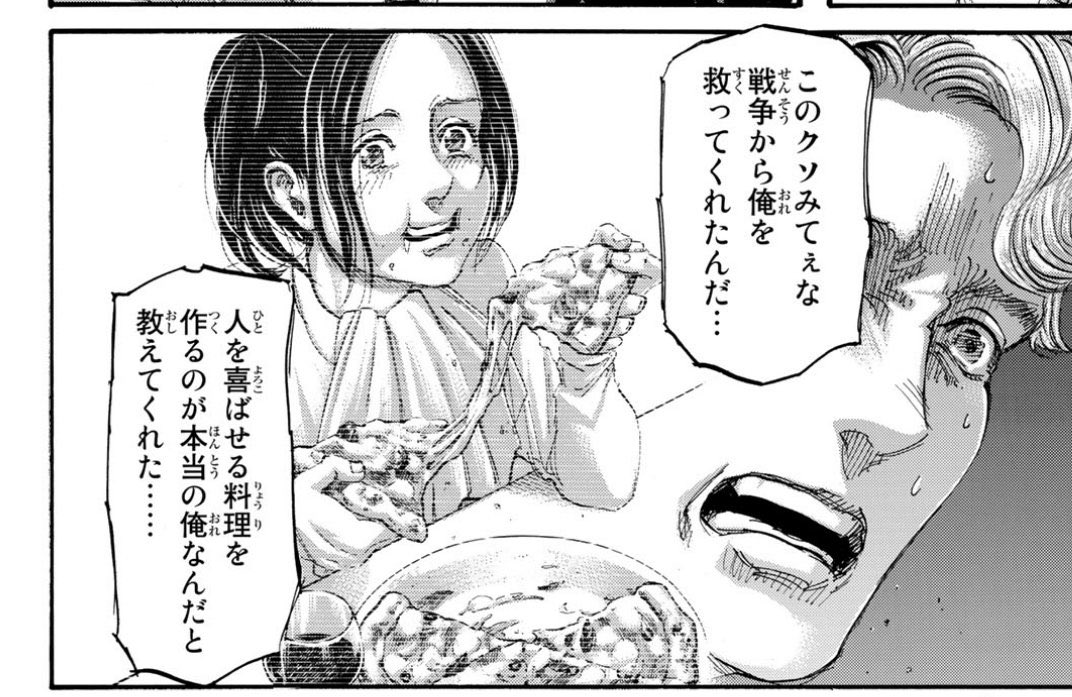 サシャのご飯シーンカット?
 #shingeki #進撃の巨人 