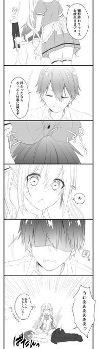 7巻表紙の秋夏帆 