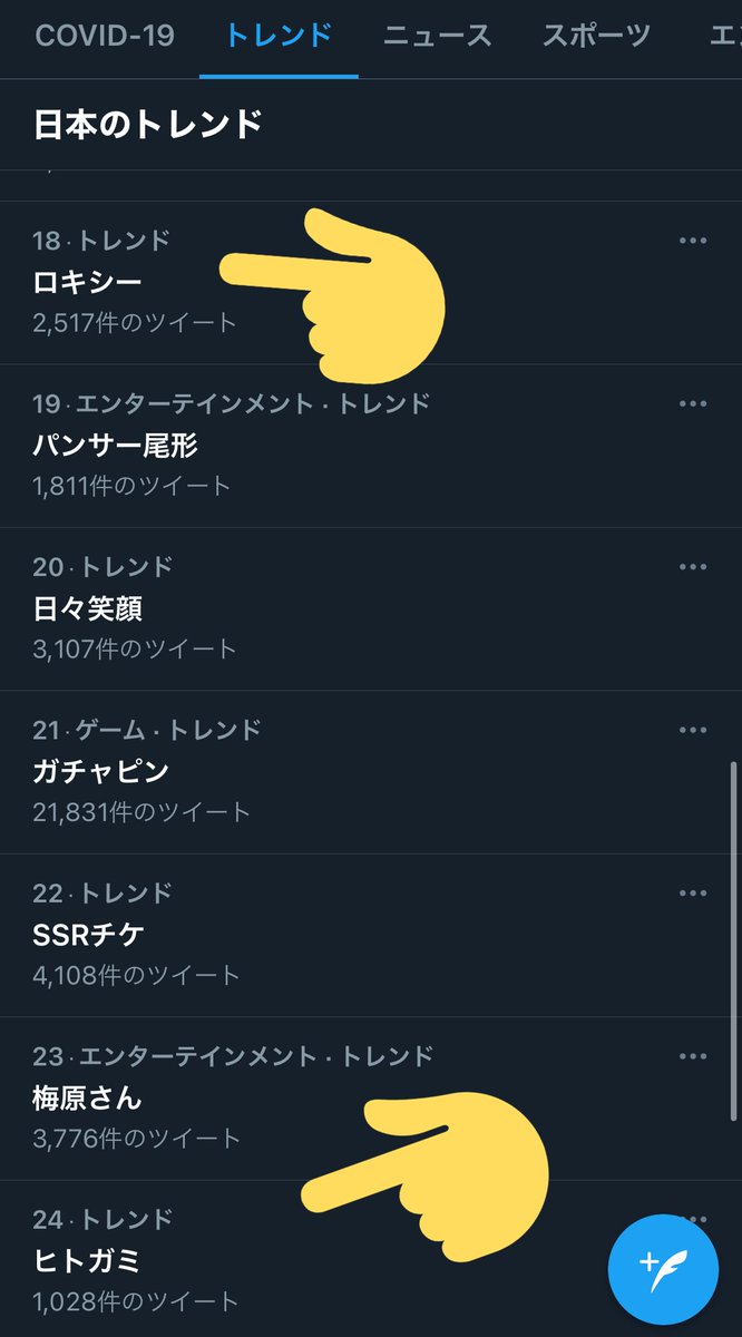 ヒトガミ Hotワード ヒトガミ Hotワード