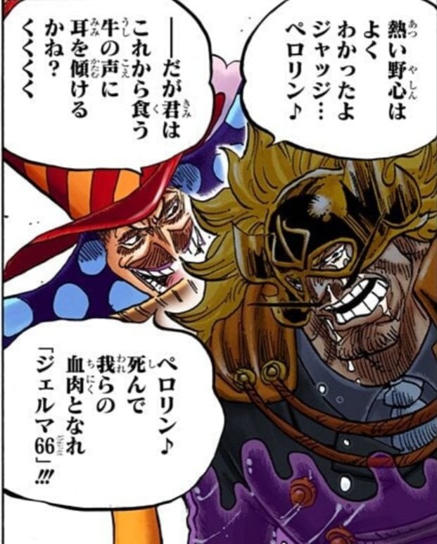 ワンピ100巻ツイートまとめ 2ページ目 Togetter