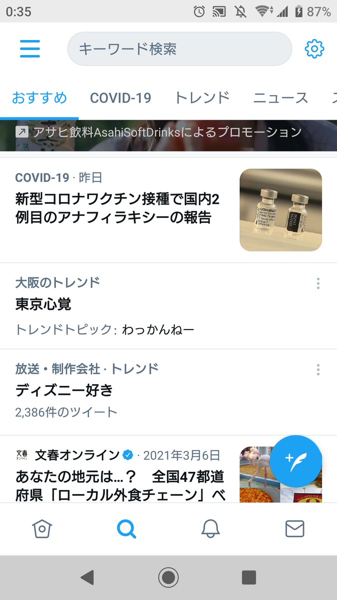 わっかんねー わっかんねー