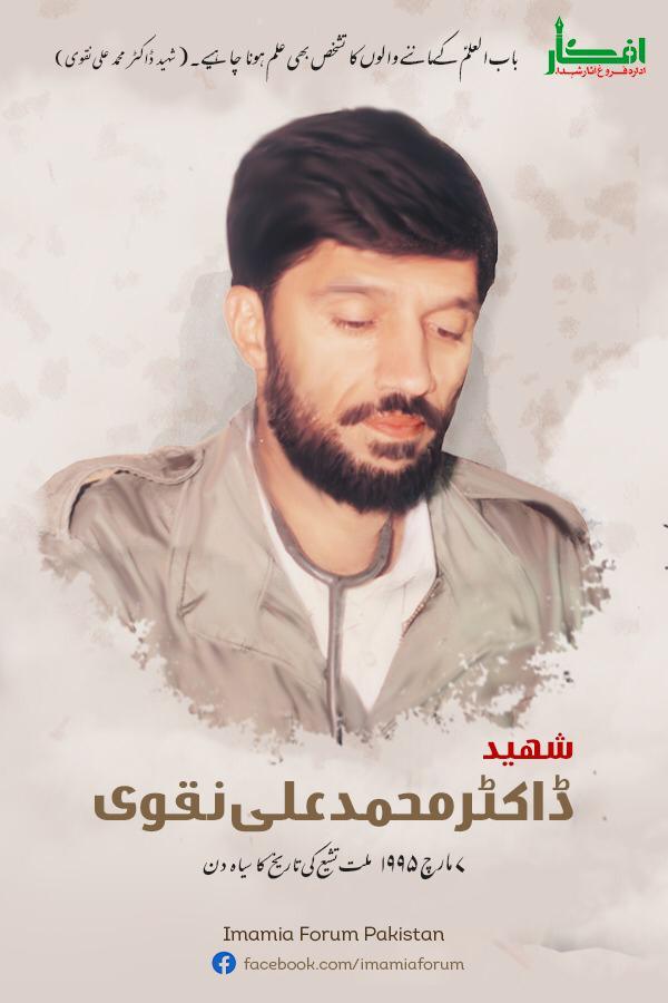 سید اکرام شیرازی tweet media