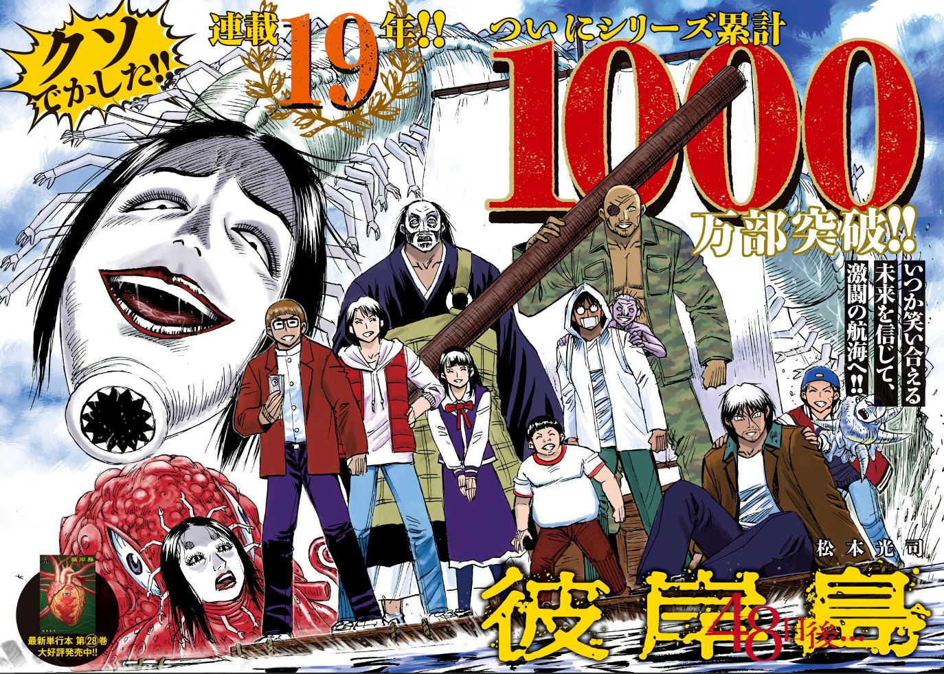 Ootou 今週の彼岸島 扉絵が割と豪華で感じ入ったよ 肝心の本編はキモ笠検問所で血液樽を見せて通過しただけじゃねえかよ え っ どうでもいいけど 明さんが槍をかわせたってことは突き入れられる瞬間にある程度察知して避けたってことなんスかね ひ