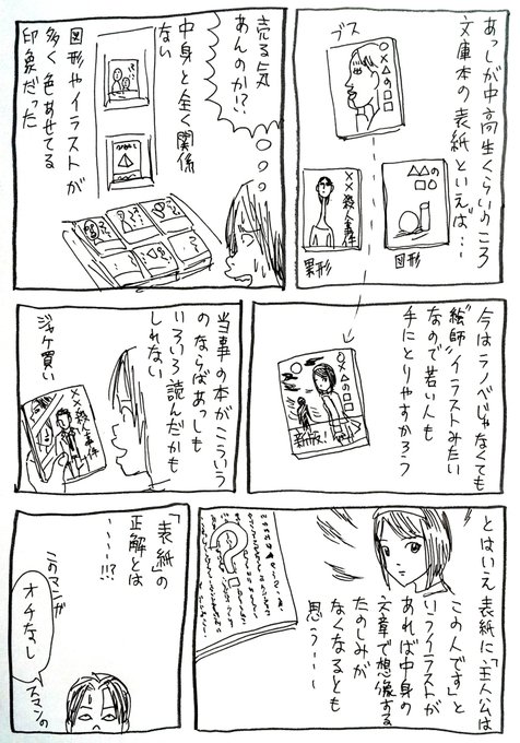 表紙 を含むマンガ一覧 ツイコミ 仮