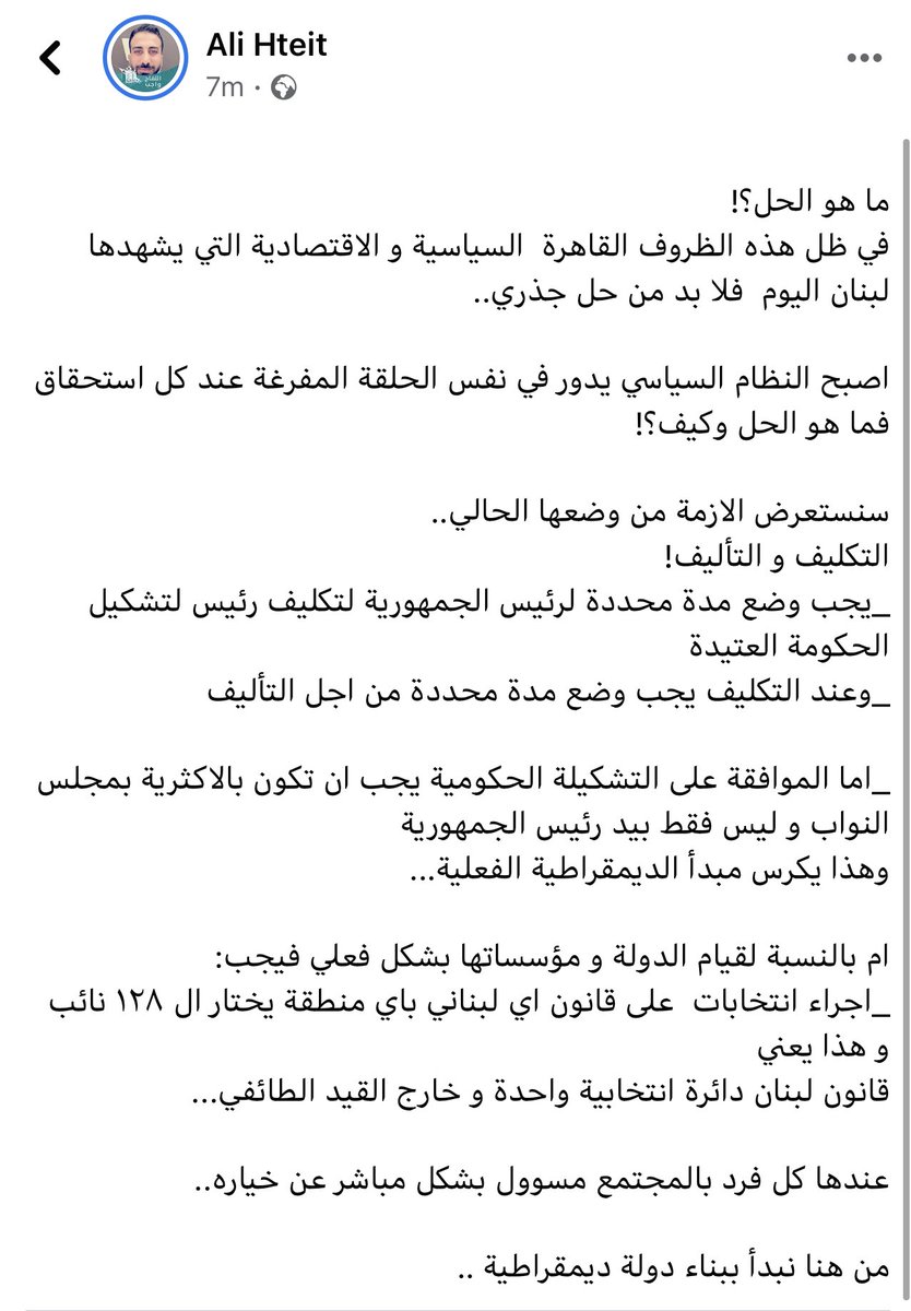 alihteit9's tweet photo. #لبنان #الدولة https://t.co/tSKYRwg8ZU