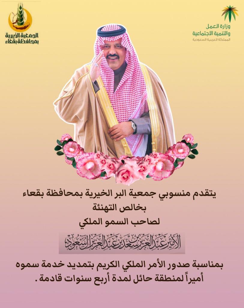 الجمعية الخيرية ببقعاء tweet media