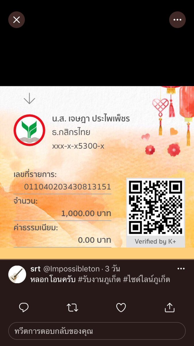Impossibleton's tweet photo. @nanny_supisara อีดอกมึงบล็อกทำไมอะ หลอกโอนไอควย https://t.co/1QvwkQStBd