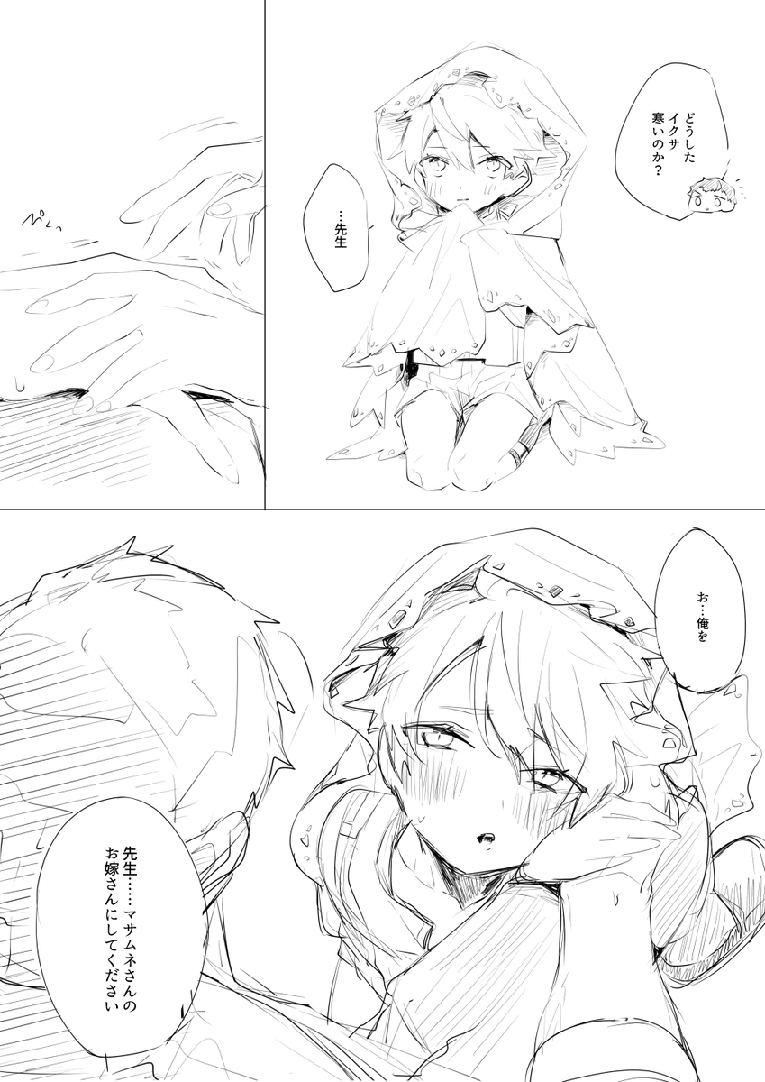 エクイク ※年齢操作
こういうの好き 