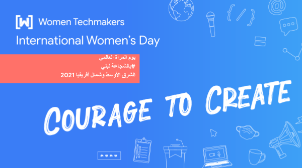 GoogleArabia's tweet photo. انضموا إلى مبادرة الأيام الرقمية في أسبوعها الخاص باليوم العالمي للمرأة مع محاضرات وجلسات نقاشية حول التكنولوجيا وريادة الأعمال يوميًا هذا الأسبوع
رابط البث: https://t.co/1ANo0nwb0g
تعرفوا على +30 فعالية مختلفة في المنطقة: https://t.co/vhkm89Mhgl https://t.co/jN2Av09etu