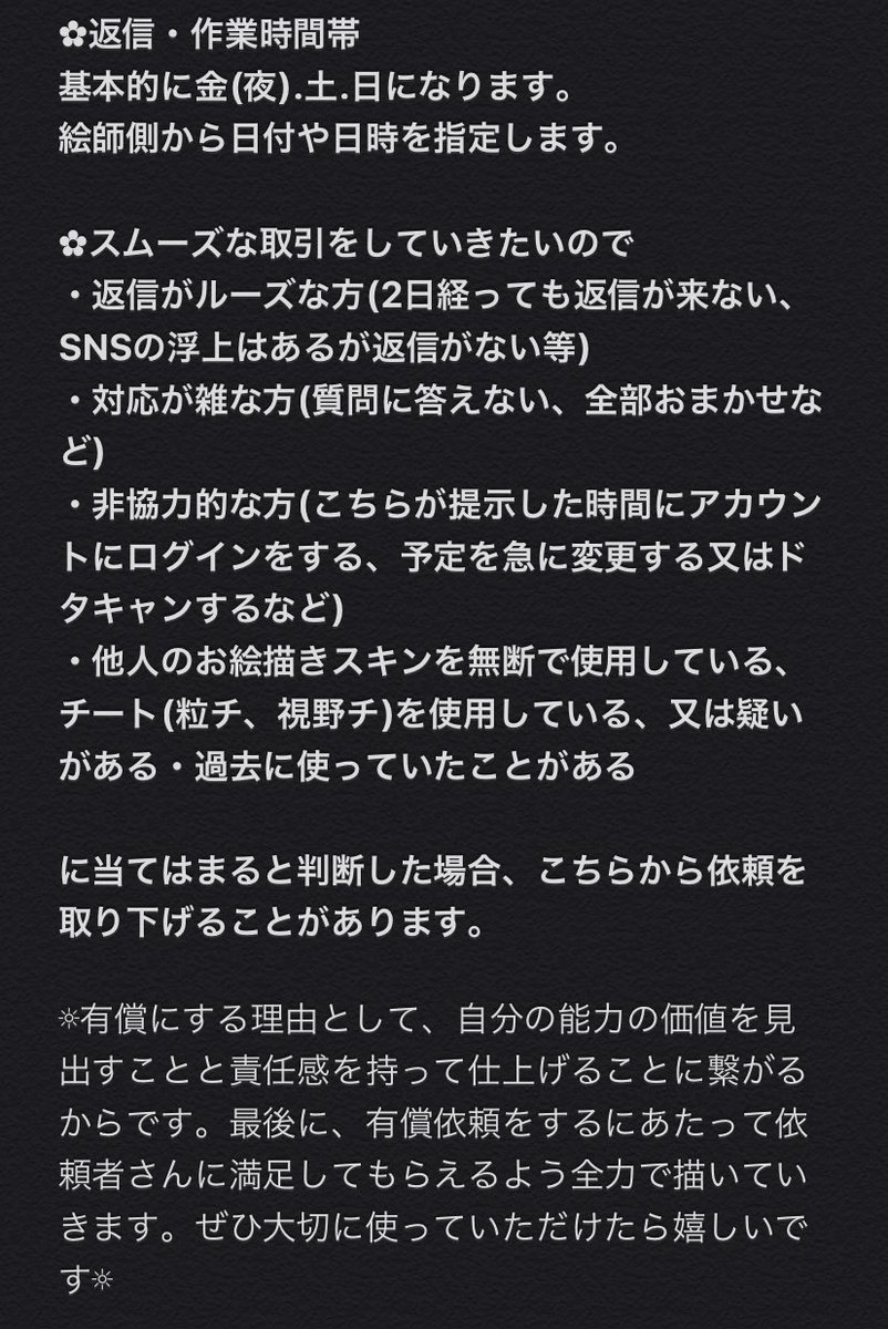 yrzxx_ag's tweet photo. 代行についてです。
熟読お願いします🙇‍♂️ https://t.co/gJoeTqGPSG