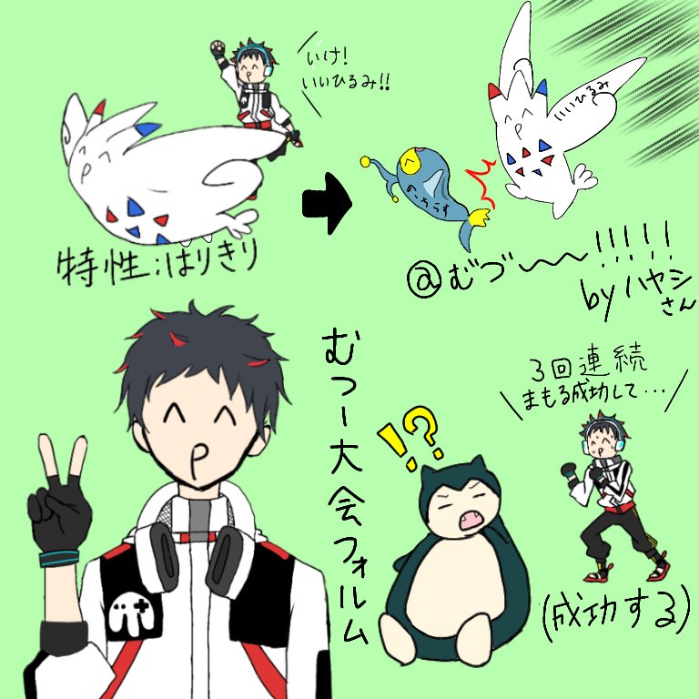 Twoucan ポケモン実況 の注目ツイート イラスト マンガ コスプレ モデル